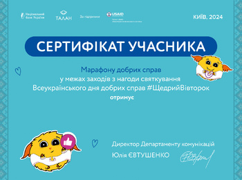 Участь студентів УНУС у заході "Марафон добрих справ"