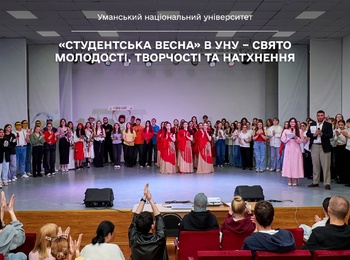 «Студентська весна» в Уманському національному університеті – свято молодості, творчості та натхнення